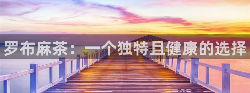 彩名堂上推荐的几个平台怎样
