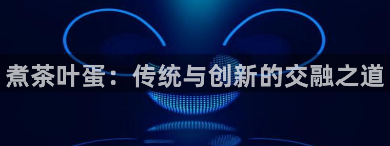 彩名堂免费计划亮点